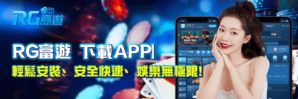 DG娛樂城手機版上線！走到哪玩到哪不中斷